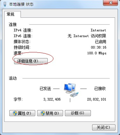 WIN7鿴IPַ