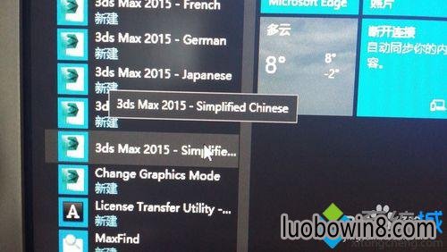 win10Сϵͳд3dmax2015İӵĲ3