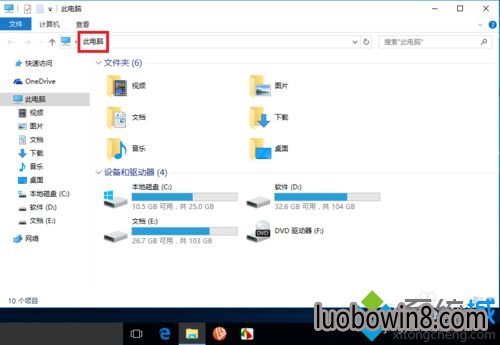 Windows10ëϵͳֱӽ롰ҵĵԡĲ4