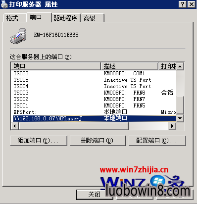 Win7ʼǱҵӴӡʾ˿Ѿν