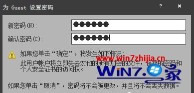 Windows7޸guest˻ķ