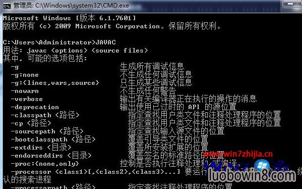 Win7javacʾjavacڲⲿô