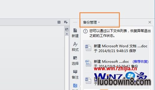 win7ôúȡwpsԶ