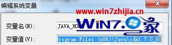 Win7javacʾjavacڲⲿô