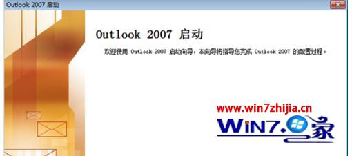 Win7̲ҵOutlook2007hotmail˺ŵķ