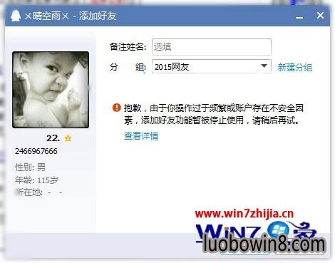 Windows7С״qq޷Ӻѵԭͽ취