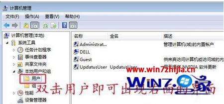 win7ʹùܱʾû˻ô