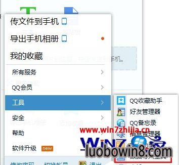 Win7콢qq鲻ν