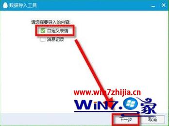 Win7콢qq鲻ν