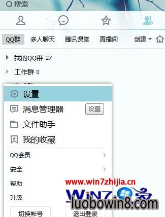 Win7콢Сqq鲻ν