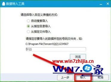 Win7콢qq鲻ν