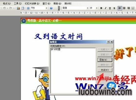 Windows7ppt2007ôӼʱ