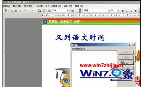 Windows7ppt2007ôӼʱ