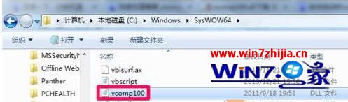 Win7Ž̷2ʾжʧVcomp100.dlô