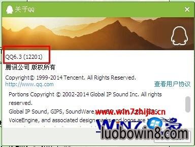 Win7ô鿴qq汾