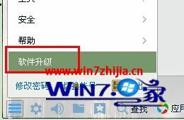 Win7ô鿴qq汾