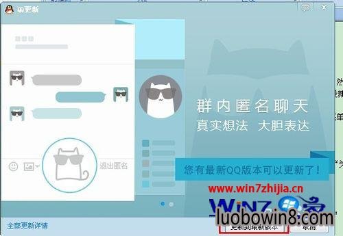 Win7ô鿴qq汾