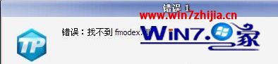 Win7ѻ԰콢¼ϷʾҲfmoDex.dllô