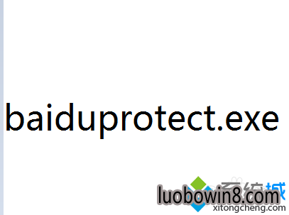 win10жbaiduprotect.exe̵ļ