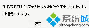 win10ʾƬ⵽Chkdskƻھ(D:)С