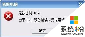 Win10ϵͳԲUʾI/O豸,޷д󡱵޸