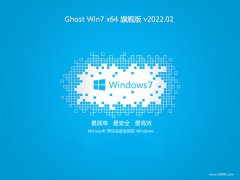 <font color='#000099'>ϵͳ֮⼤win7 64λȫഺv2022.02</font>