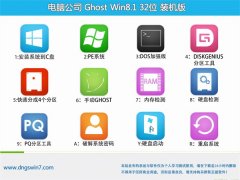 Թ˾Windows8.1 콢װ32λ 2021