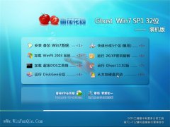 ѻ԰Ghost Win7 32λ ʽװ 2021