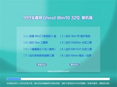 999Windows10 32λ ڲװ 2021