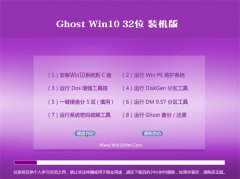 ͨϵͳGhost Win10 32λ װ 2021