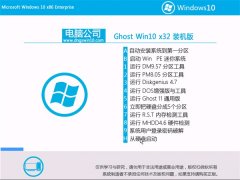 Թ˾Windows10 32λ Żװ 2021