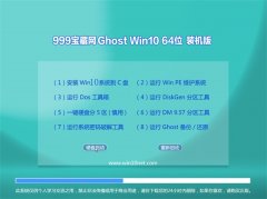 999Ghost Win10 64λ װ 2021