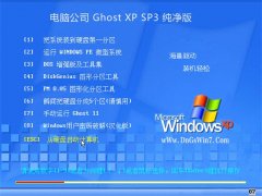 Թ˾WinXP ׼ 2021