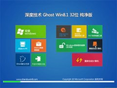 ȼGhost Win8.1 32λ 콢 2021