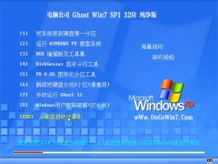 Թ˾Windows7 32λ Ѵ 2021