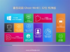 ѻ԰Windows8.1 32λ ѡ 2021