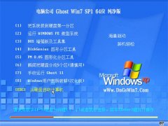 Թ˾Win7 ҵ64λ 2021