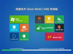 ȼGhost Win8.1 64λ  2021