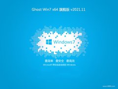 <font color='#990000'>ϵͳ֮win764λv2021.11</font>